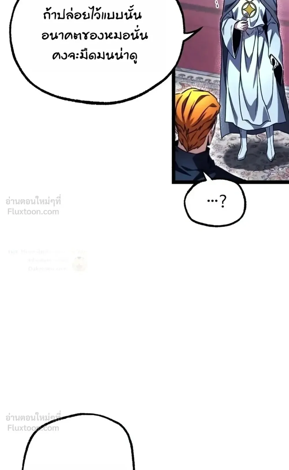 I Took Over The Academy With a Single Sashimi Knife ตอนที่ 94 หน้า 30