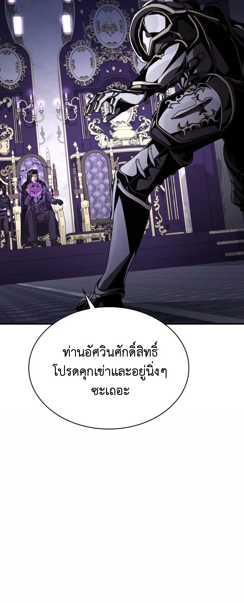 Dukedom’s Legendary Prodigy ตอนที่ 14 หน้า 47