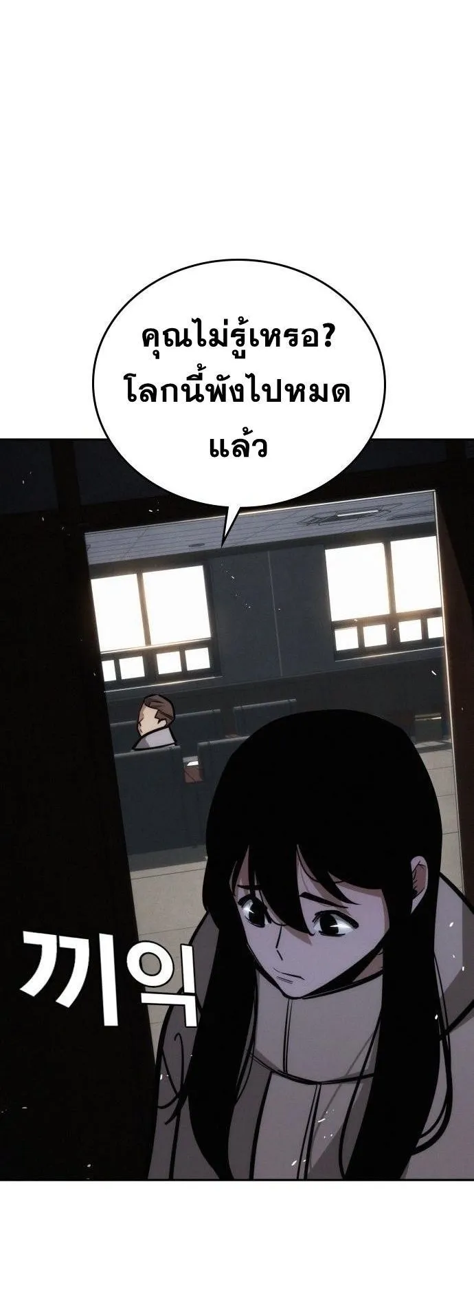 The Regressor Only Protects Me ตอนที่ 25 หน้า 59