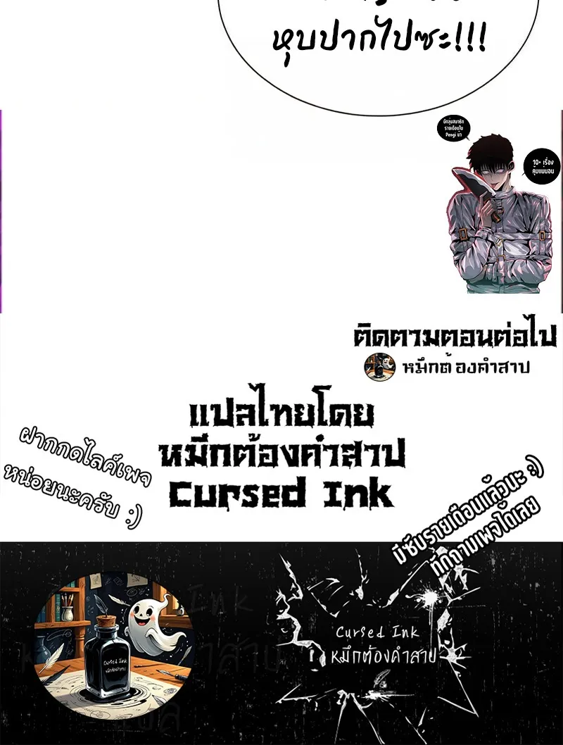 I Owe Billions in Debt, So I Was Forced to Work for an Evil God ตอนที่ 1 หน้า 73