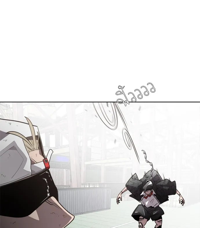 Superhuman Era ตอนที่ 5 หน้า 17