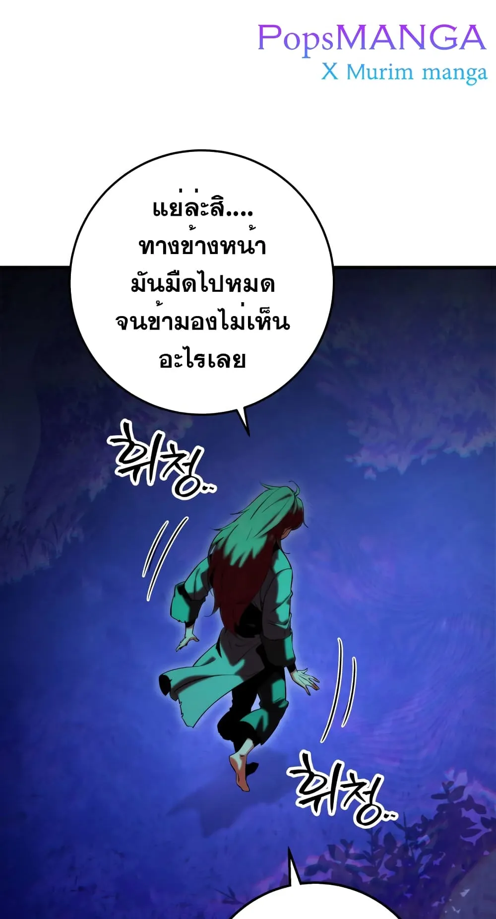 Heavenly Inquisition Sword ตอนที่ 7 หน้า 12