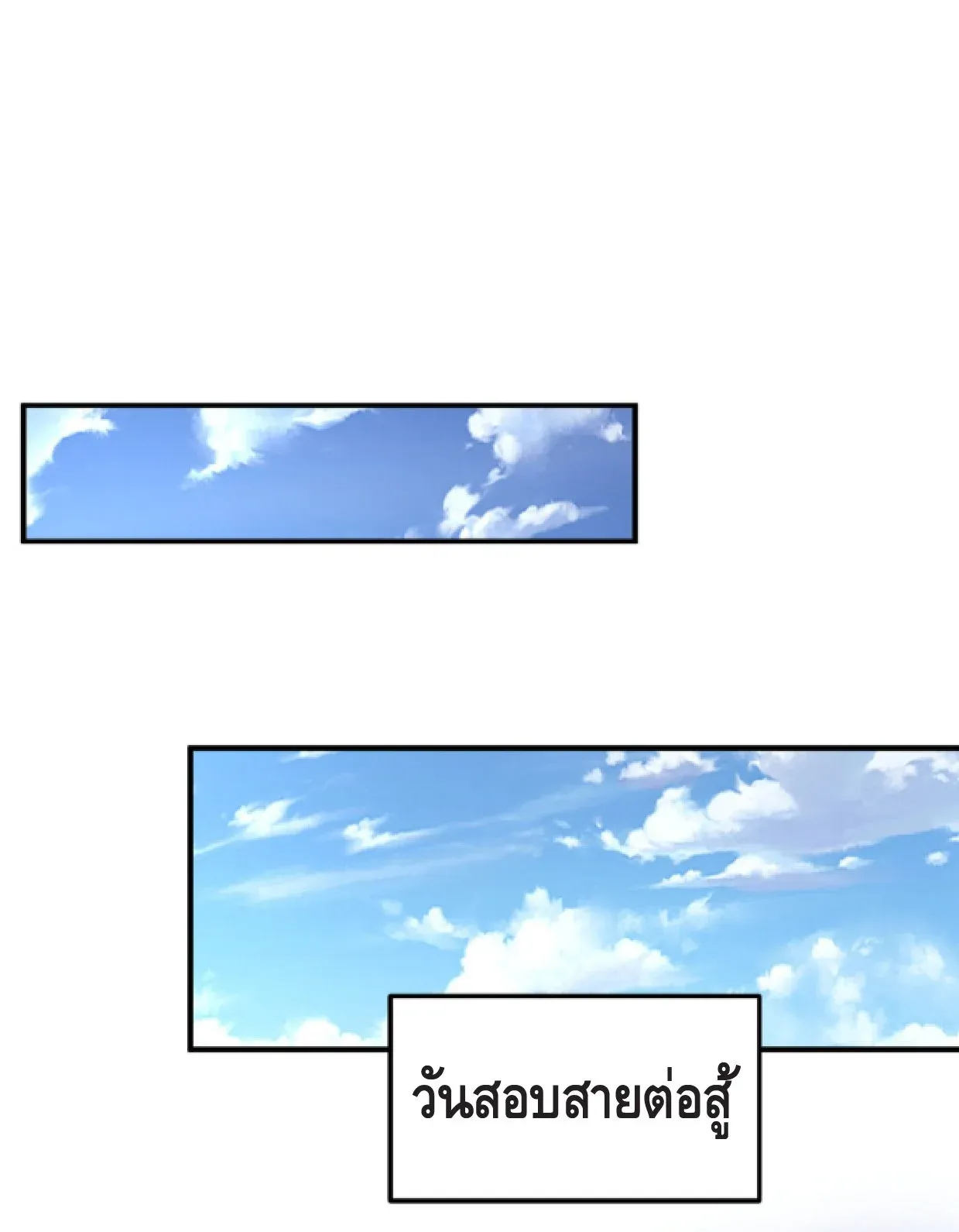 Awakening the Purple Thunder at the Beginning ตอนที่ 3 หน้า 15