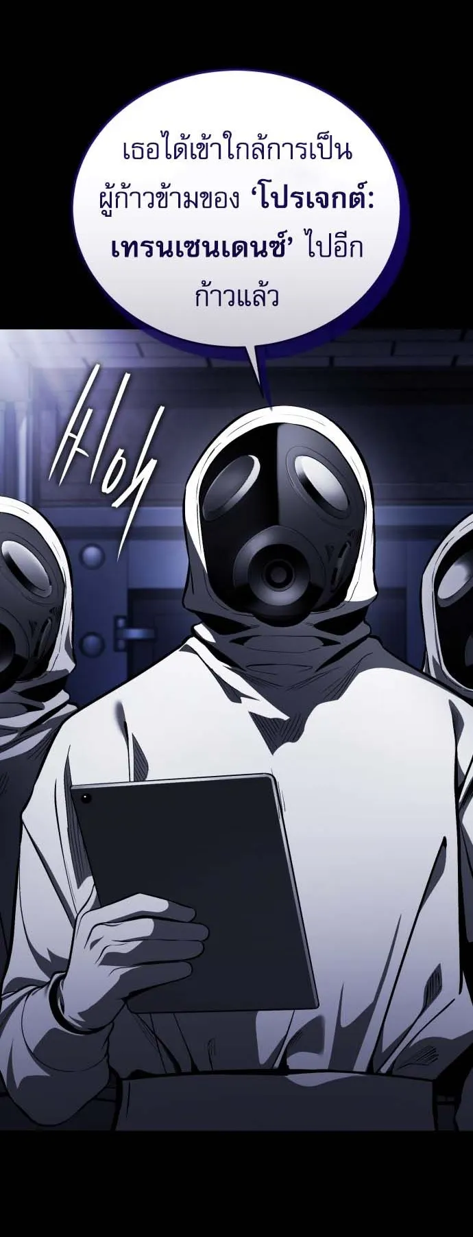 Echoes of the Reverse Planet ตอนที่ 0 หน้า 23