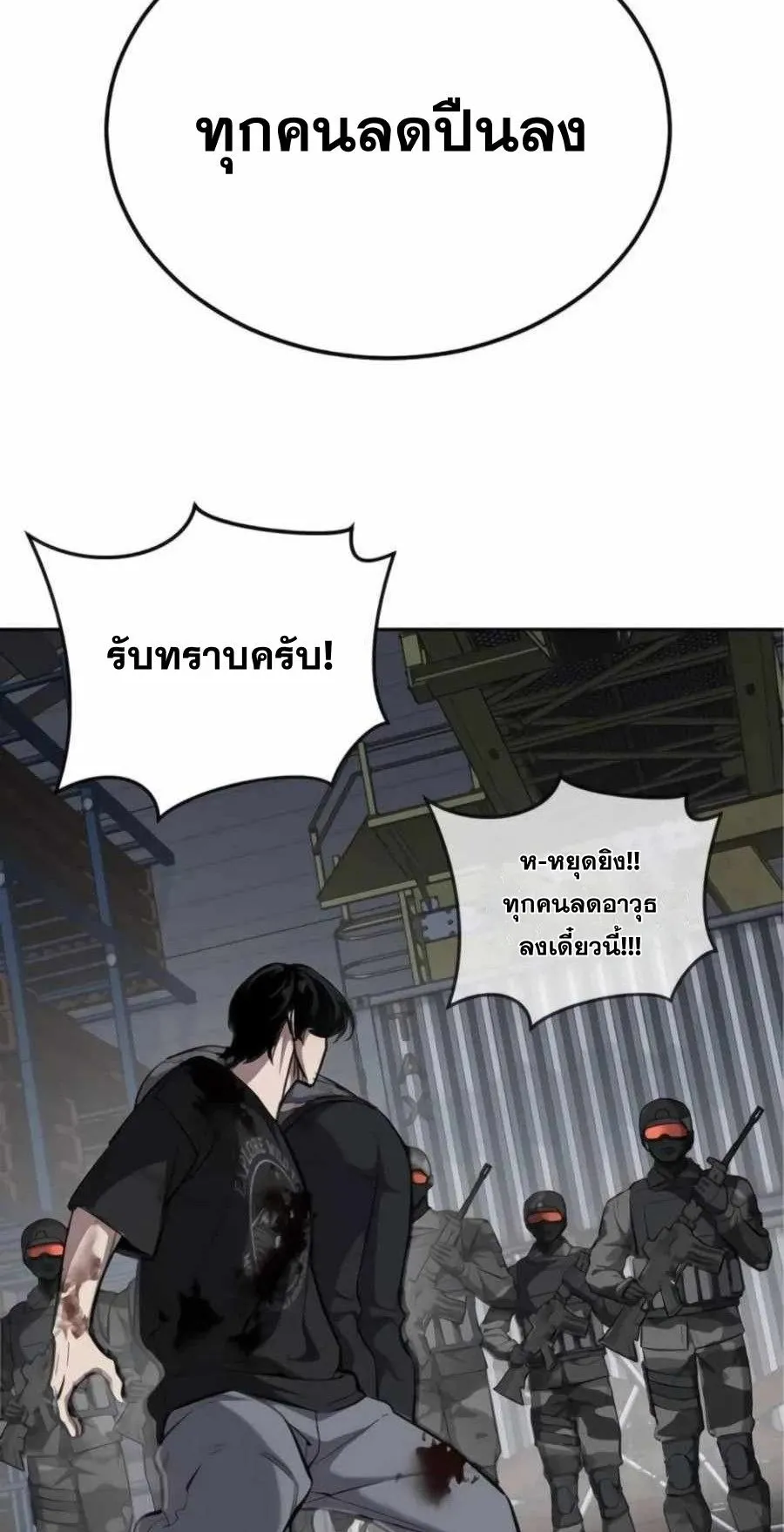 Resurrection Boy ตอนที่ 13 หน้า 137