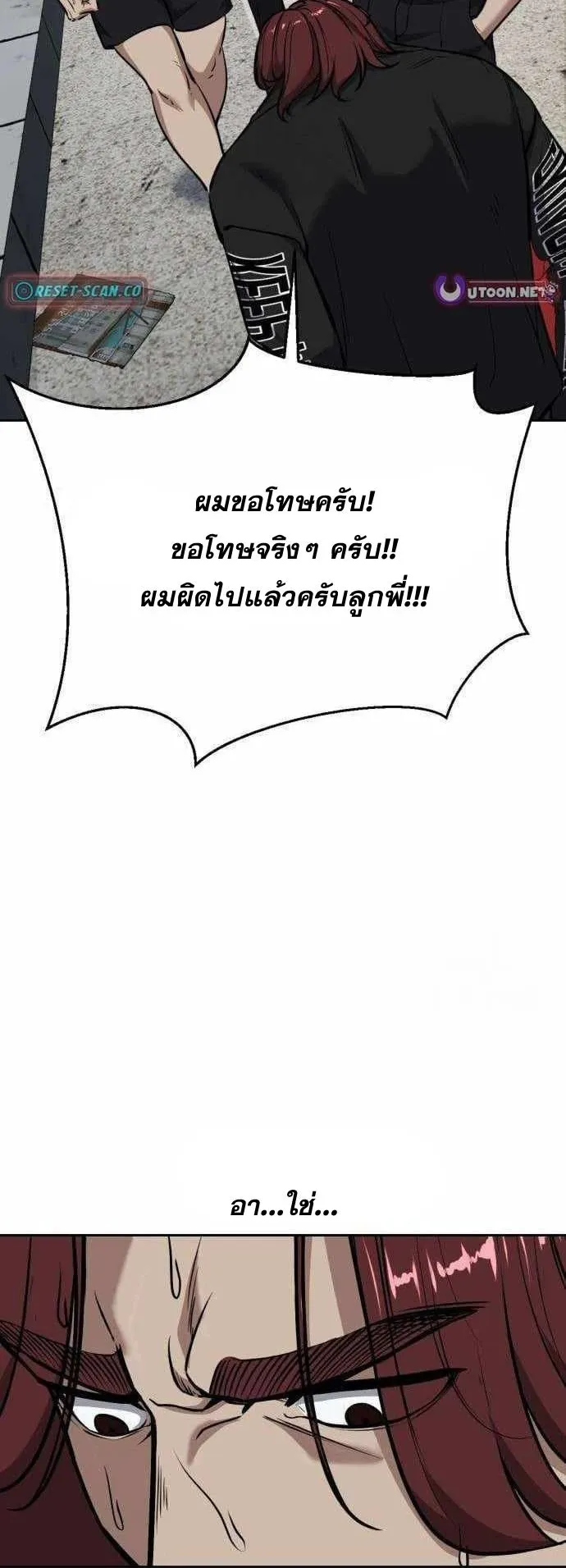 Resurrection Boy ตอนที่ 6 หน้า 100