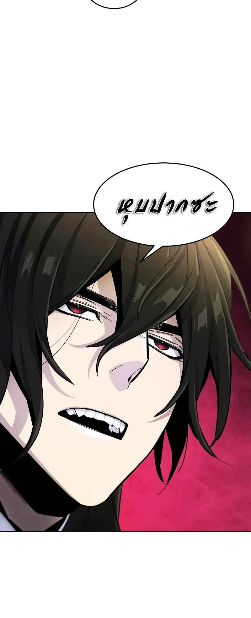 Return of the Mad Demon ตอนที่ 44 หน้า 9