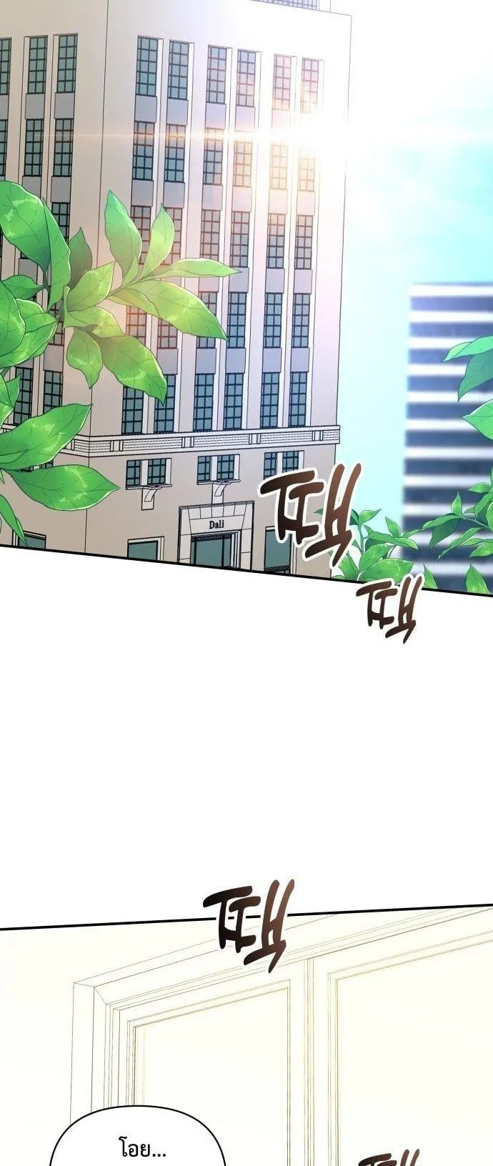 I Was Immediately Mistaken for a Monster Genius Actor ตอนที่ 1 หน้า 22