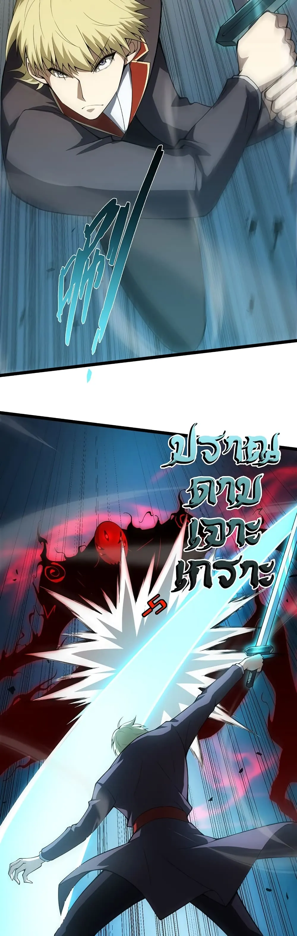 Maxed Strength Necromancer ตอนที่ 4 หน้า 10
