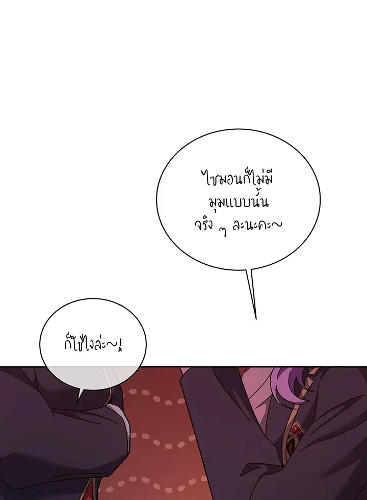Necromancer Academy’s Genius Summoner Chapter 126 หน้า 32