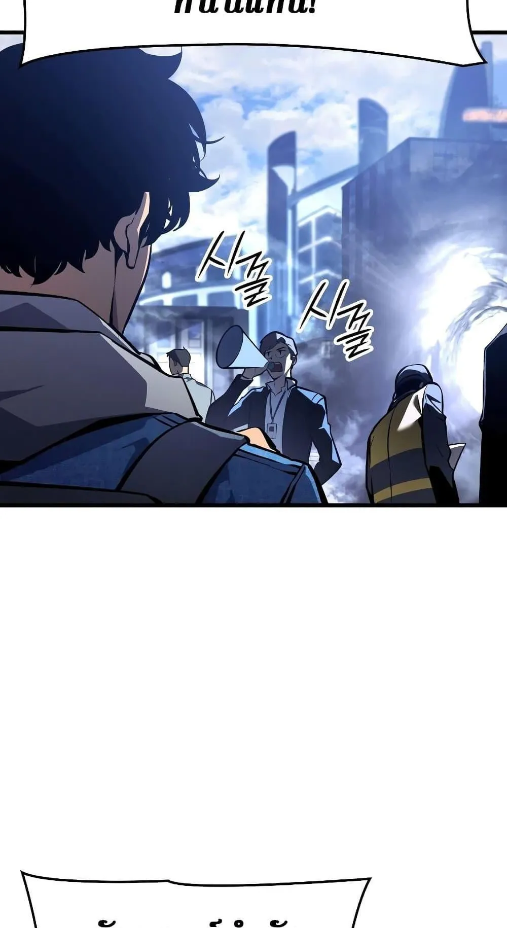 Solo Leveling: Ragnarok ตอนที่ 1 หน้า 59