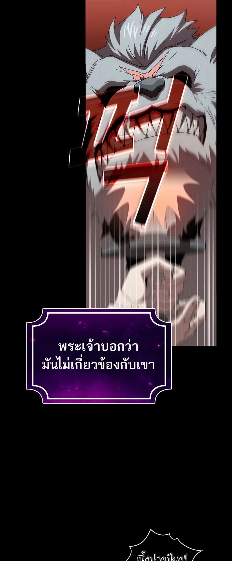 Is This Hero for Real ตอนที่ 7 หน้า 48