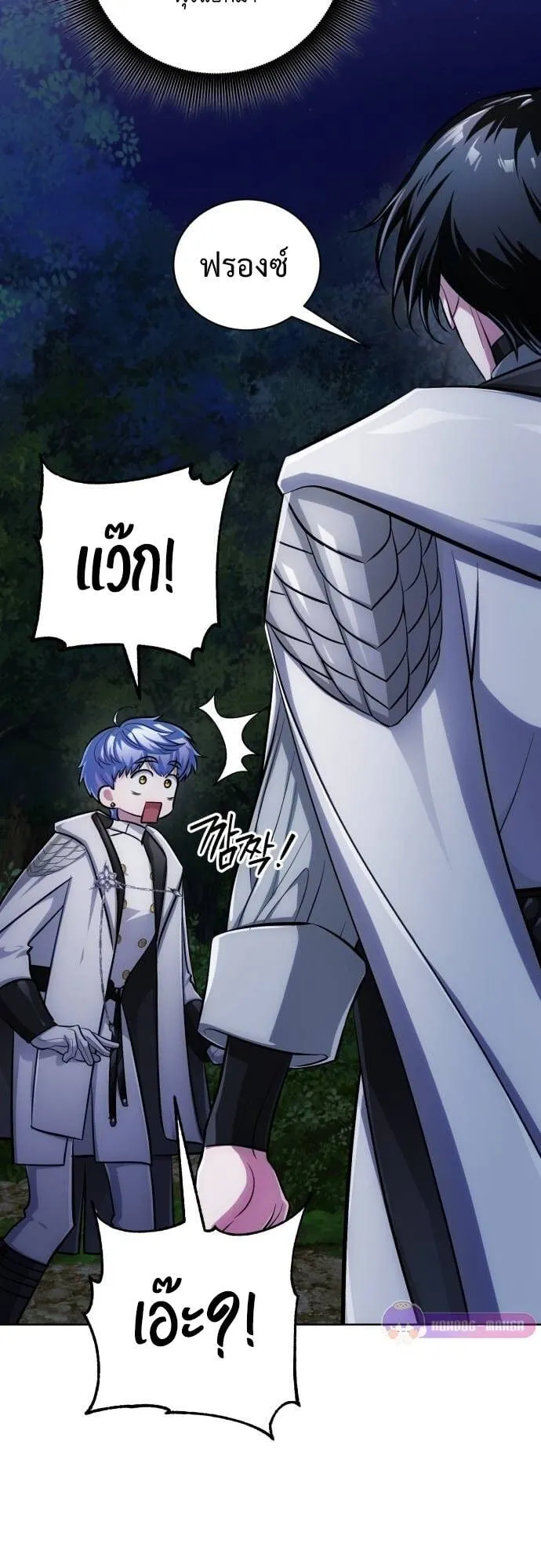The Magic Tower’s Problem Child ตอนที่ 10 หน้า 9