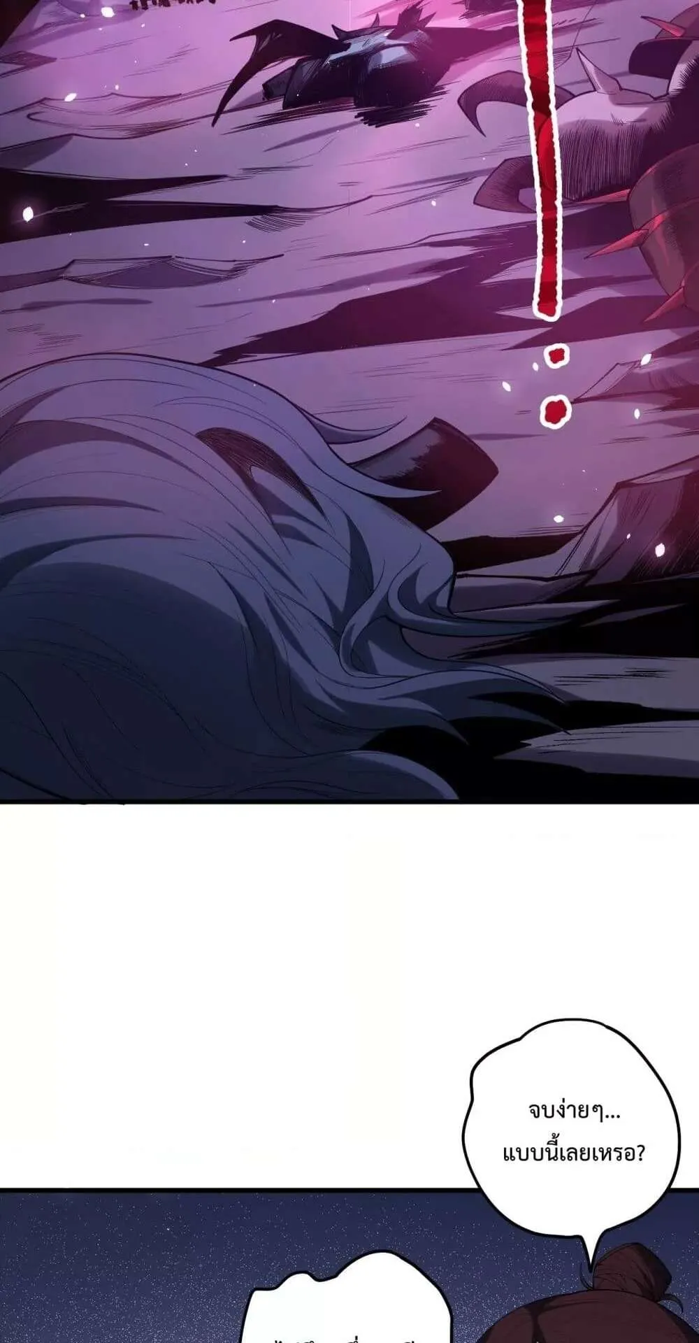 Disastrous Necromancer ตอนที่ 132 หน้า 30