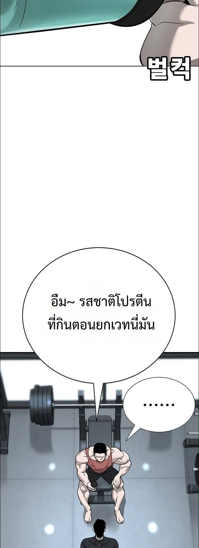 High School Conquest: War Against the Bullies ตอนที่ 5 หน้า 113