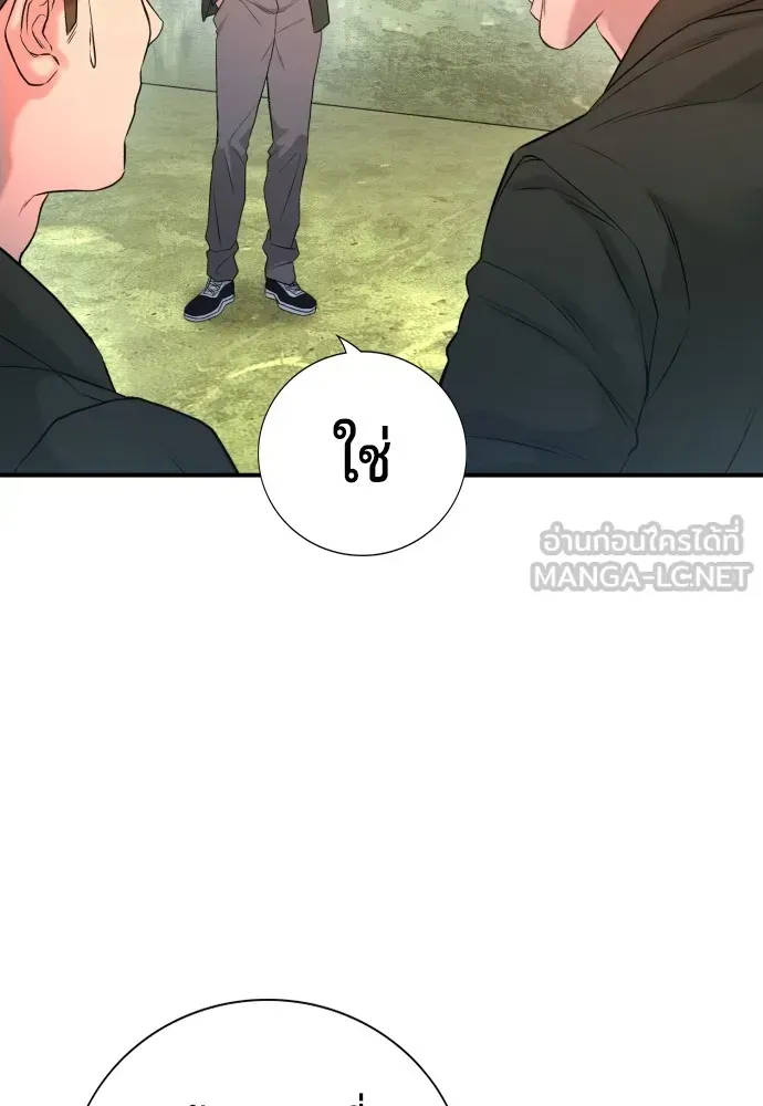 Gu Sera ตอนที่ 3 หน้า 162