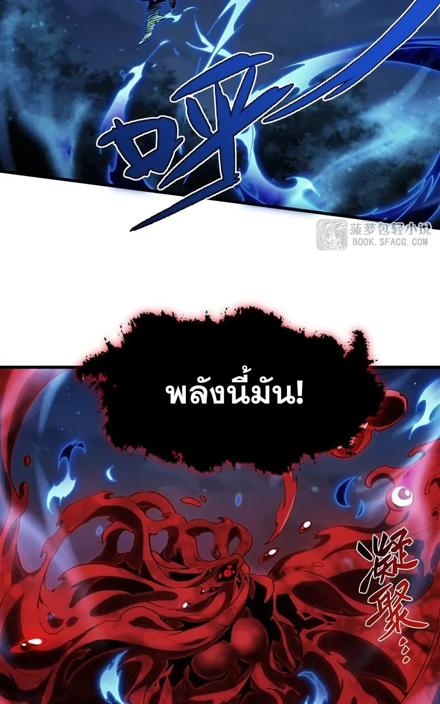 The Yellow-Haired Villain in Female Main Character’s Novel Wants Happiness ตอนที่ 36 หน้า 36