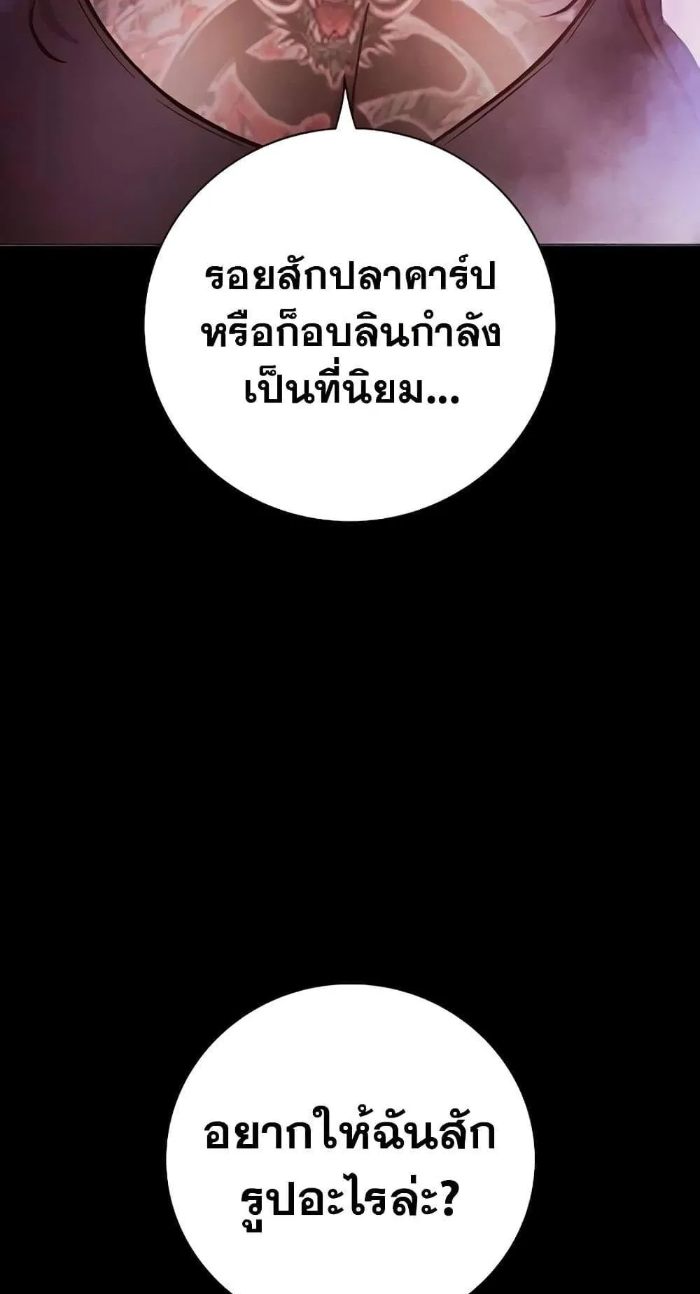 Juvenile Prison ตอนที่ 16 หน้า 47