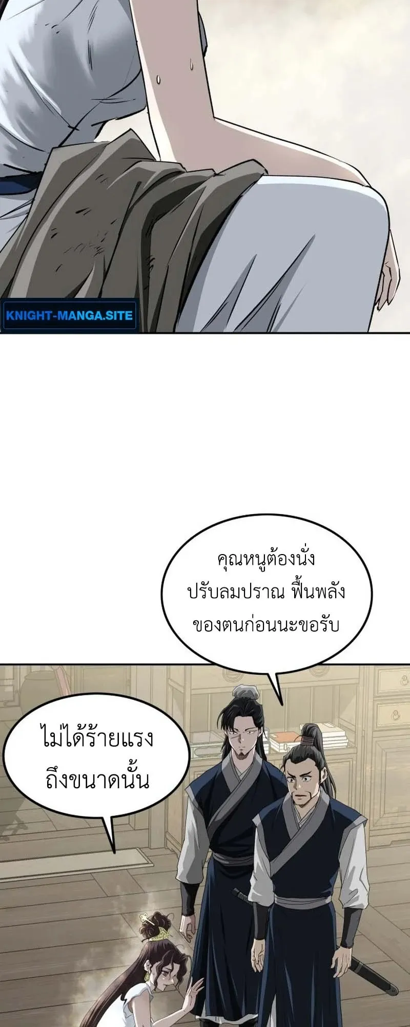 The Supreme Demonic Sword ตอนที่ 11 หน้า 24