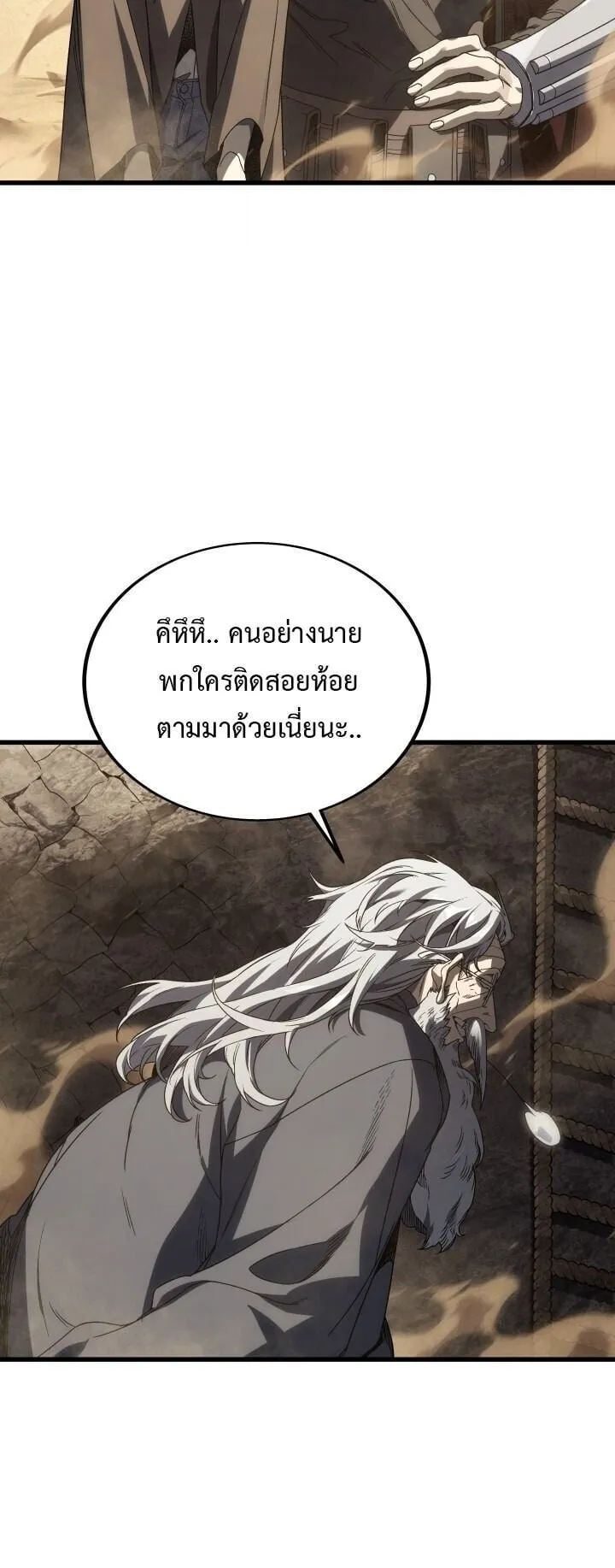 Sandmancer of the Scorched Desert จอมเวททรายแห่งทะเลทรายอันมอดไหม้ ตอนที่ 21 หน้า 13