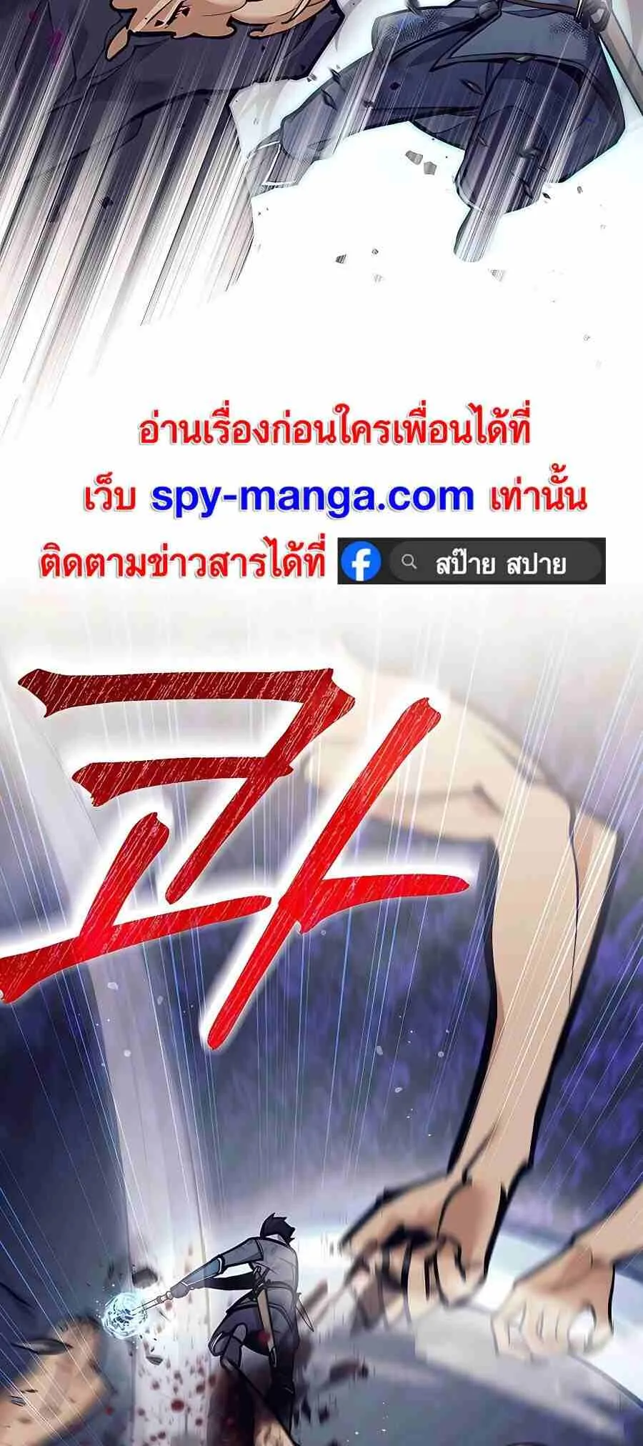 Trash of A Dark Fantasy ตอนที่ 20 หน้า 43