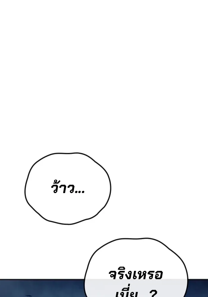 Juvenile Prison ตอนที่ 36 หน้า 7