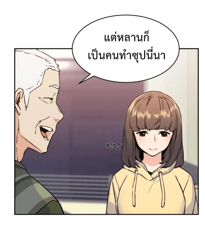 Mercenary Enrollment ตอนที่ 12 หน้า 35