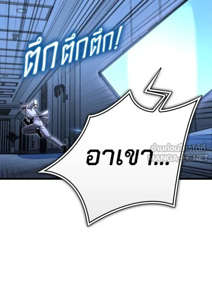 Superhuman Battlefield ตอนที่ 151 หน้า 189