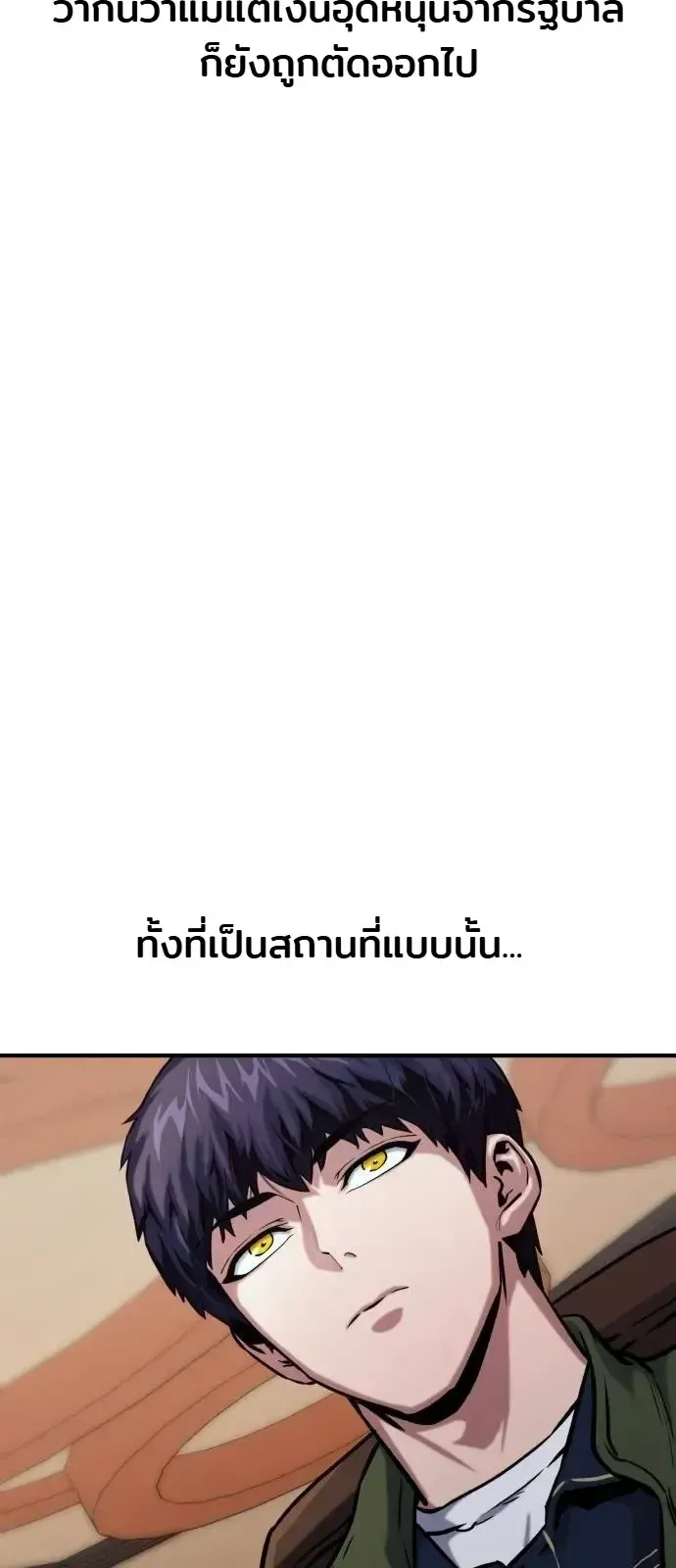 Nation-Class Dungeon Architect ตอนที่ 14 หน้า 57