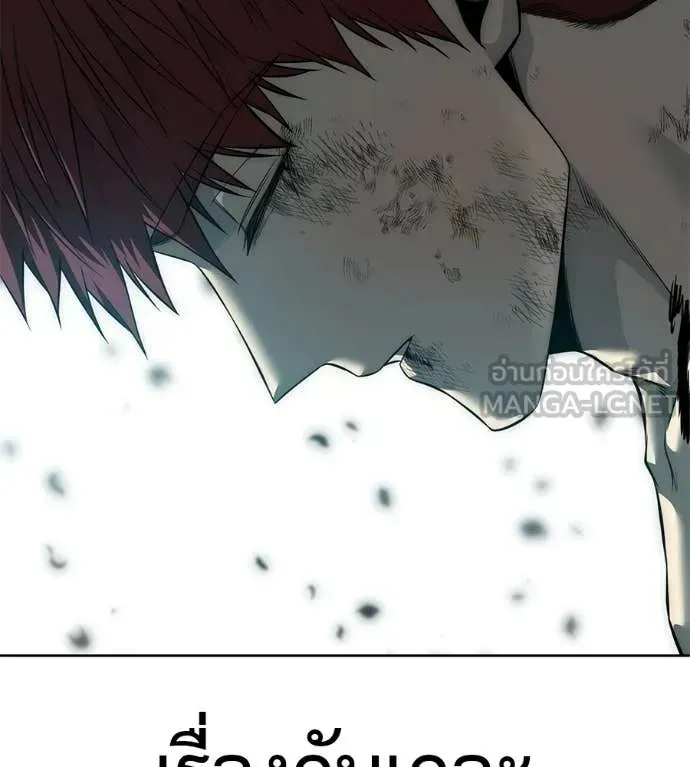 Red Shirt ตอนที่ 33 หน้า 232