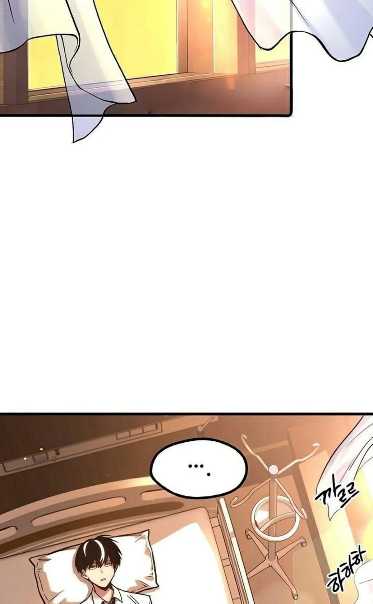 I Took Over The Academy With a Single Sashimi Knife ตอนที่ 21 หน้า 109