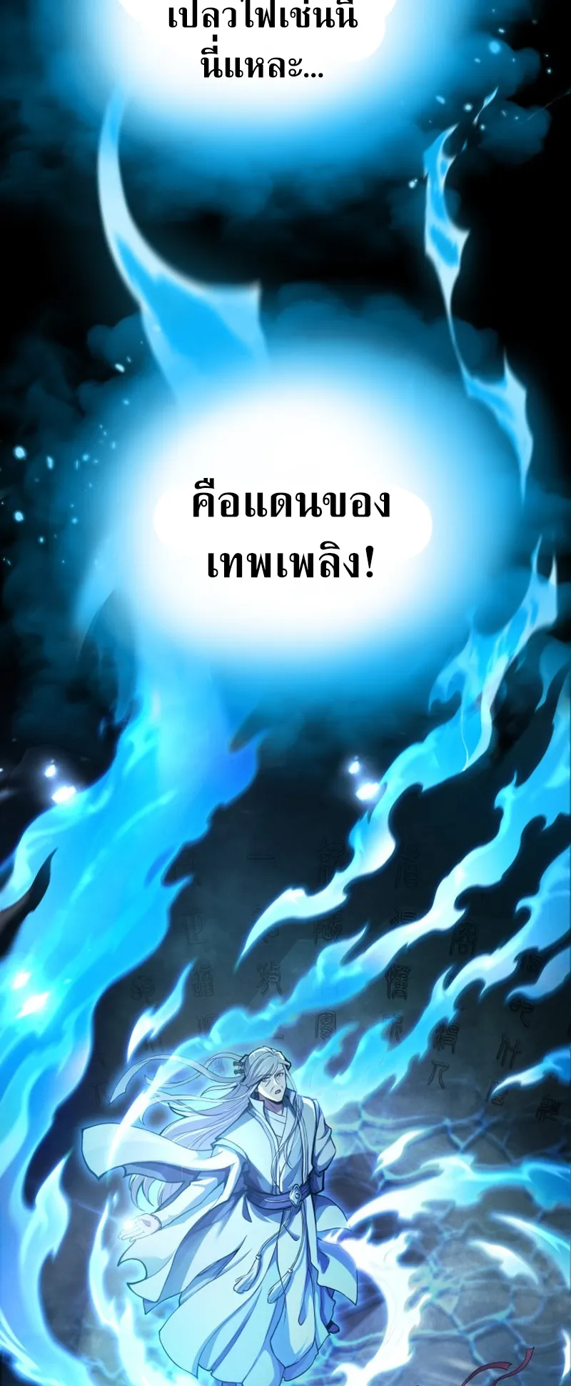 Reincarnated of Battle God ตอนที่ 1 หน้า 82