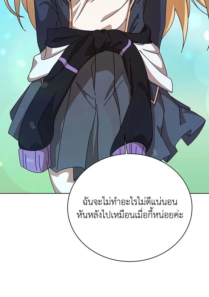 Necromancer Academy’s Genius Summoner Chapter 129 หน้า 84