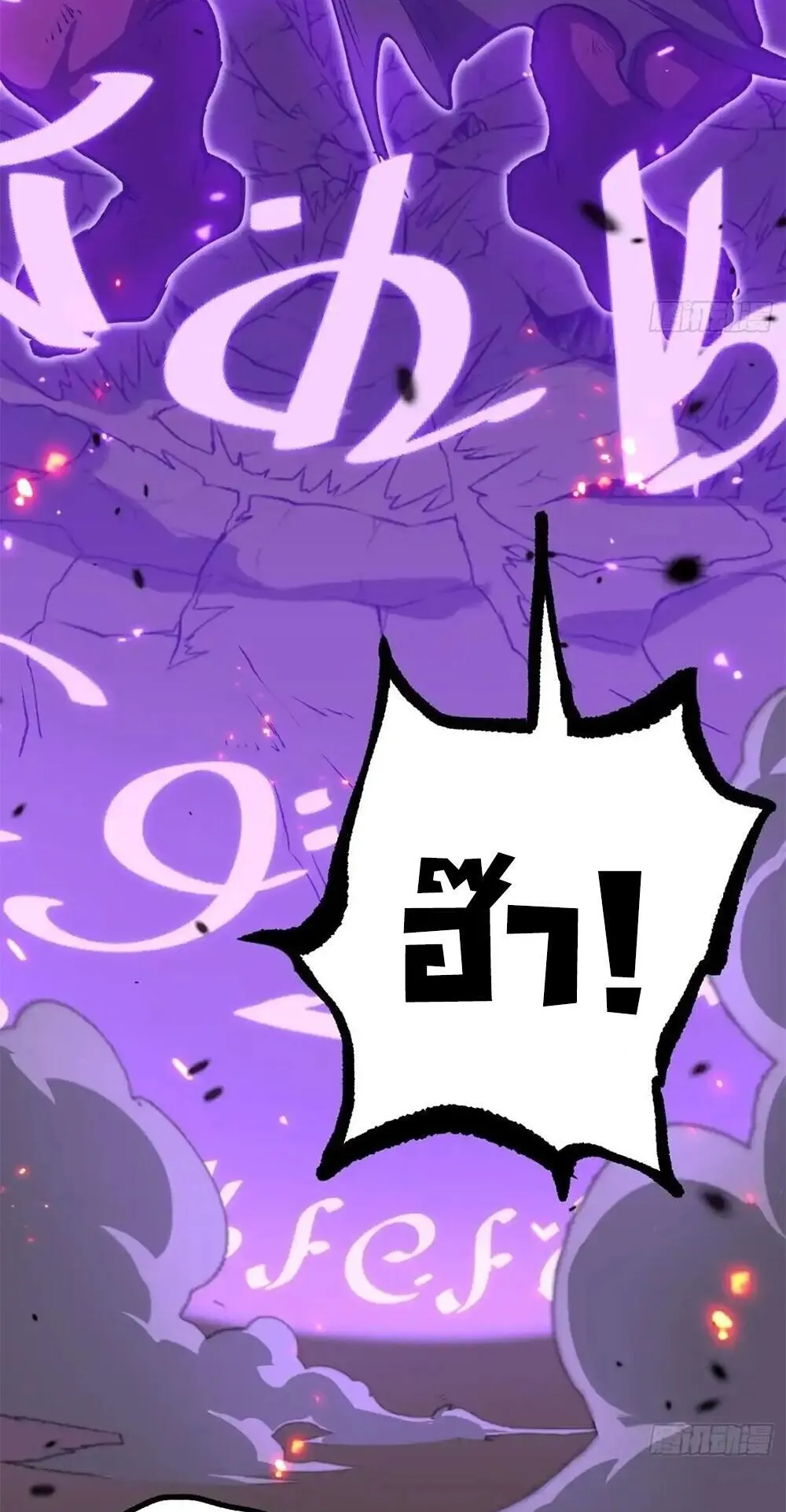Gatekeeper of the Boundless Worlds ตอนที่ 196 หน้า 10