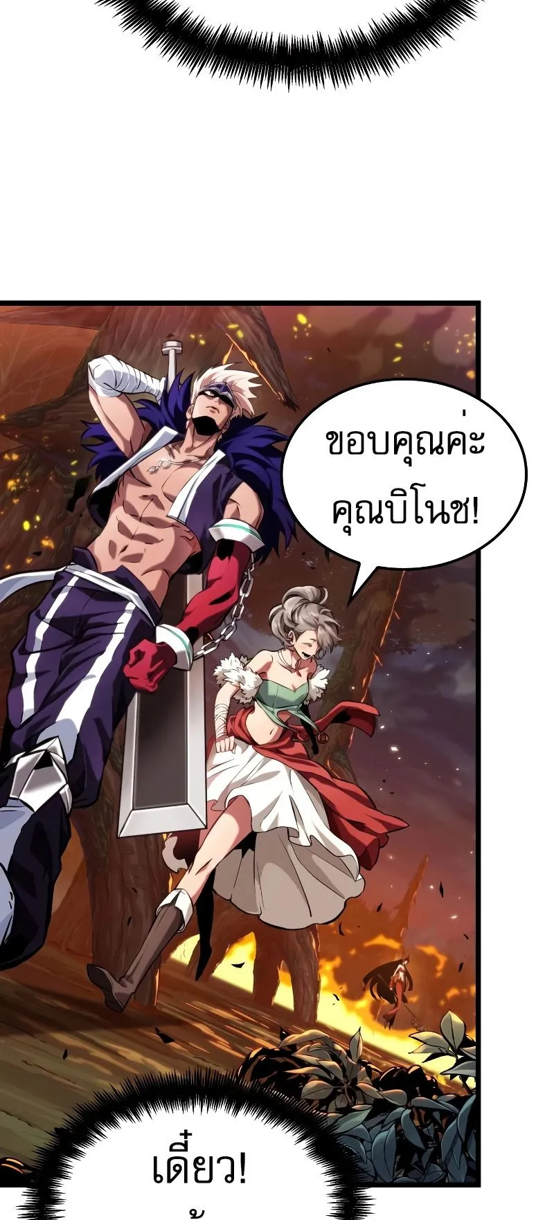 Light of Arad: Forerunner ตอนที่ 2 หน้า 51