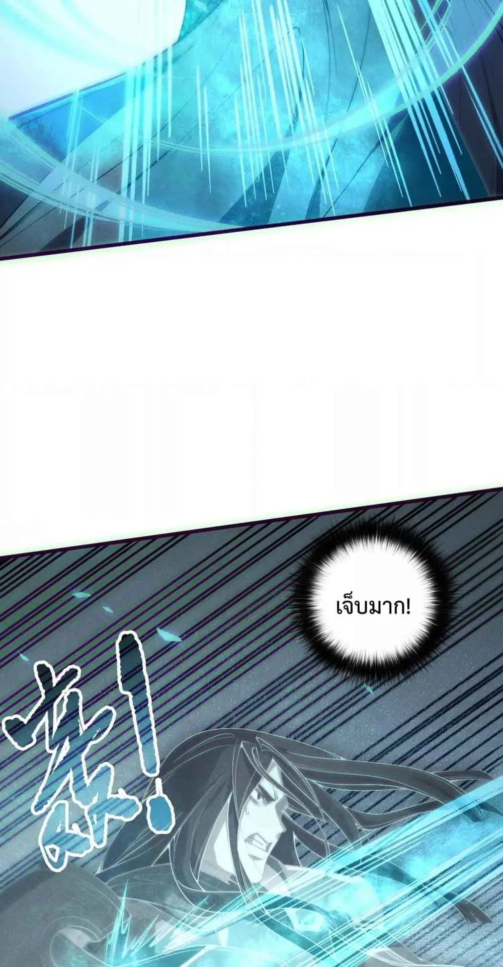 Disastrous Necromancer ตอนที่ 171 หน้า 40