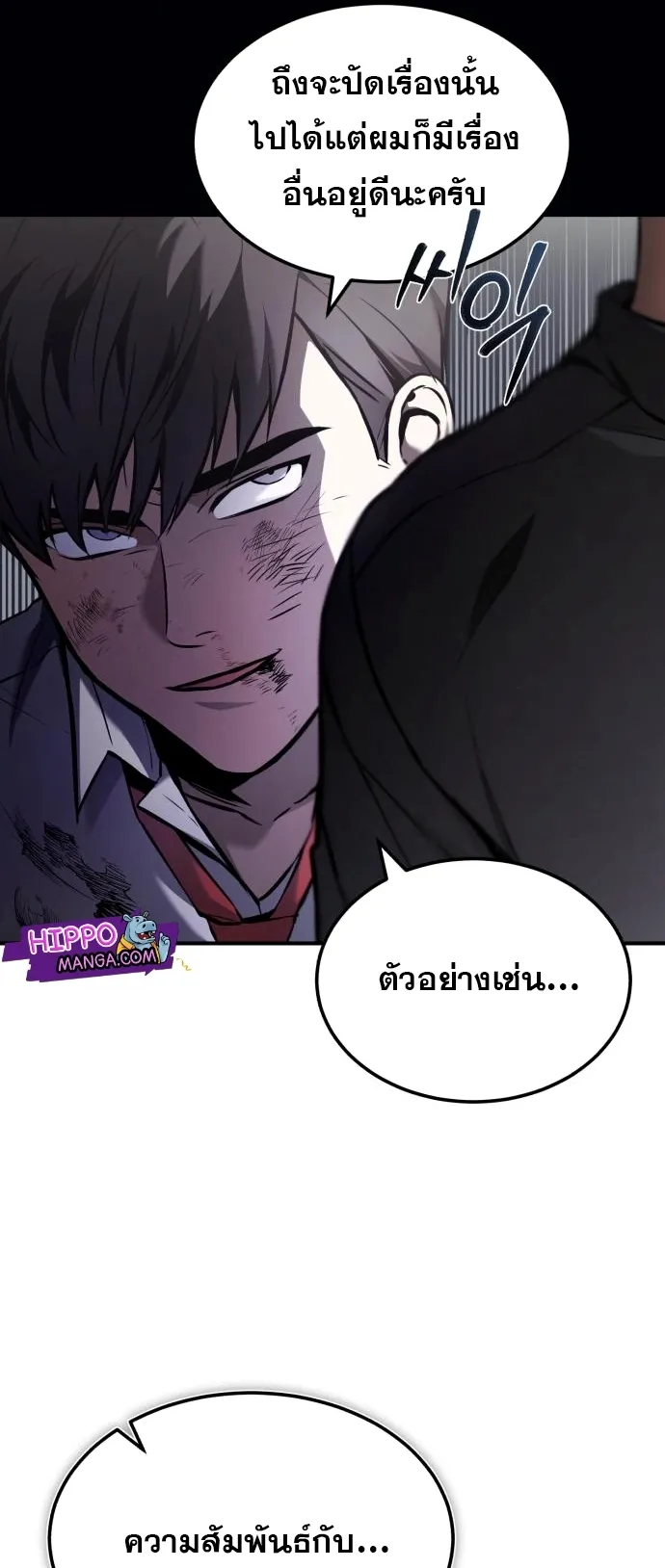 Devil Returns To School Days ตอนที่ 3 หน้า 70