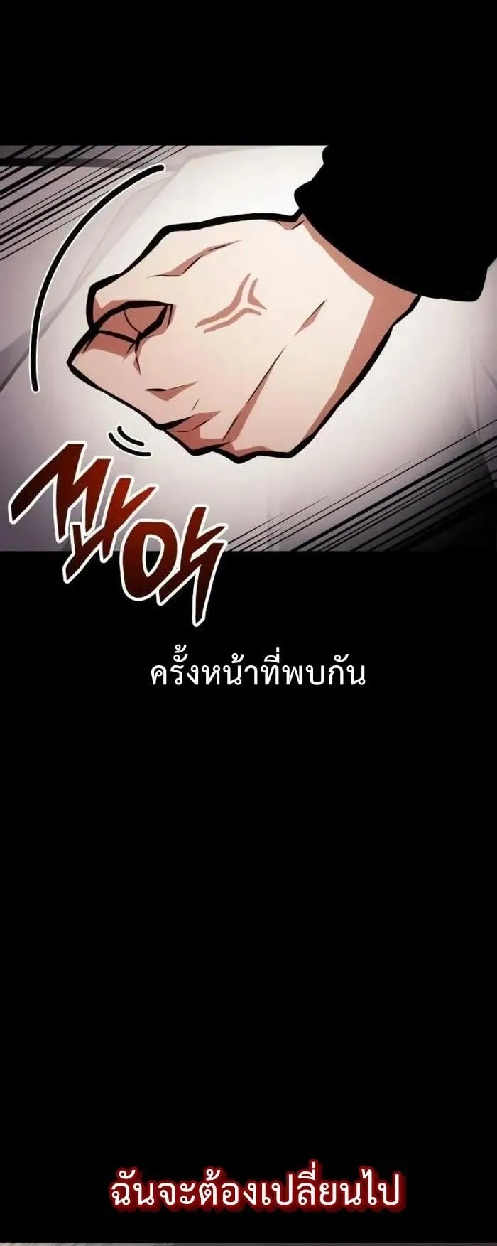 Emperor of Solo Play ตอนที่ 4 หน้า 36