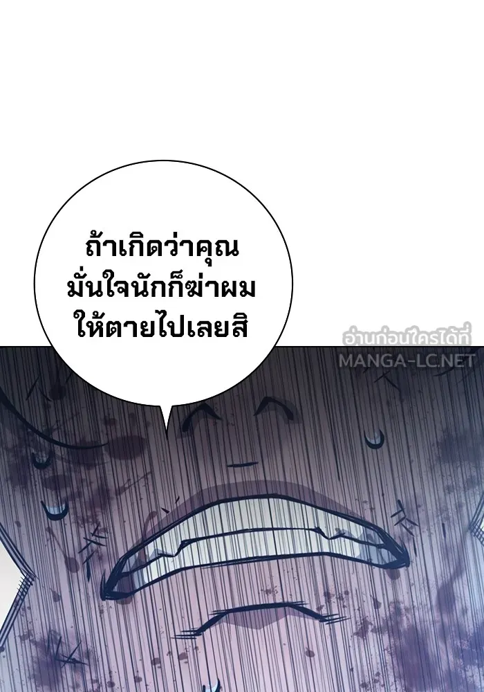 Juvenile Prison ตอนที่ 28 หน้า 18