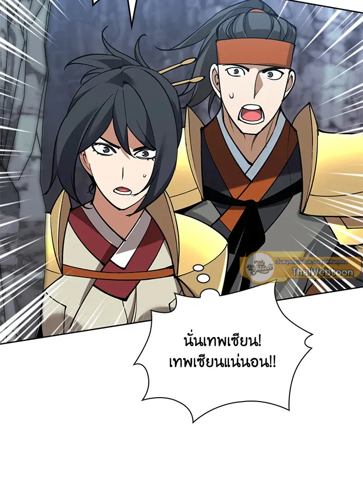 Overgeared ตอนที่ 263 หน้า 106