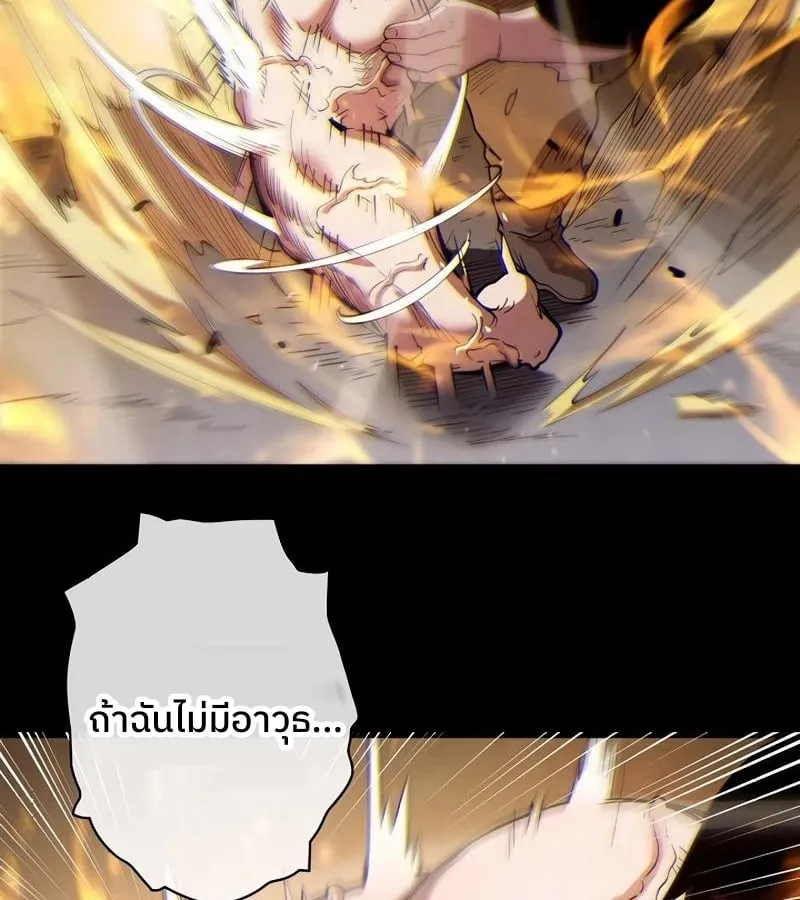 Become the Strongest Hero Through the Cheat System ตอนที่ 4 หน้า 97