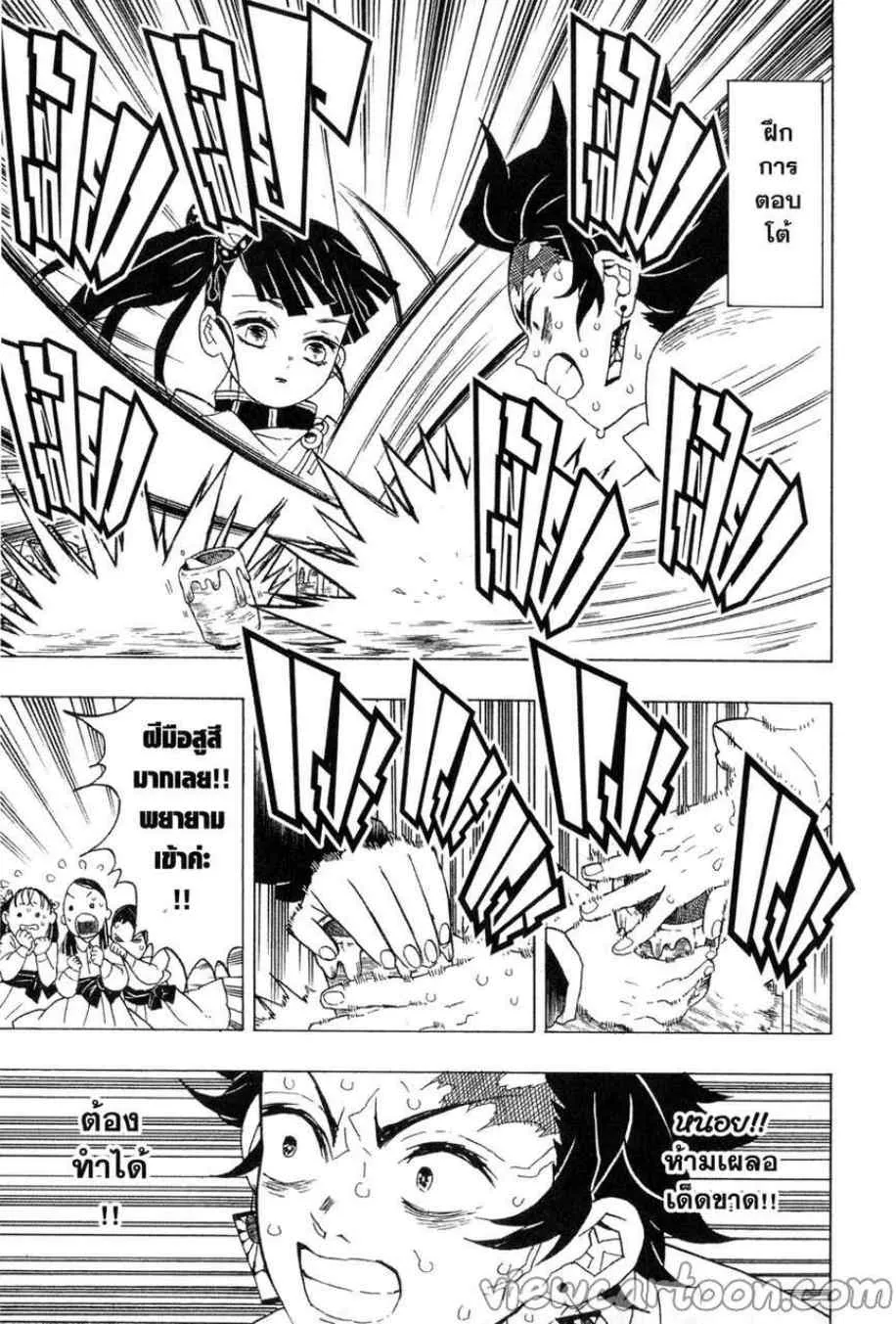 Kimetsu no yaiba ตอนที่ 50 หน้า 19
