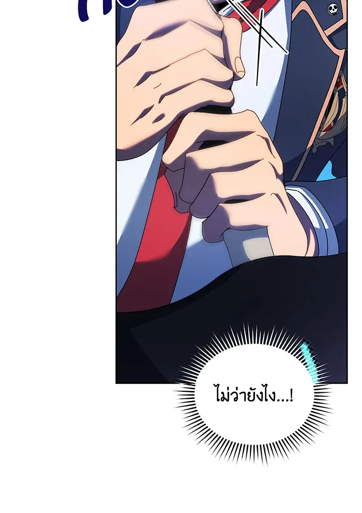 Necromancer Academy’s Genius Summoner Chapter 83 หน้า 78