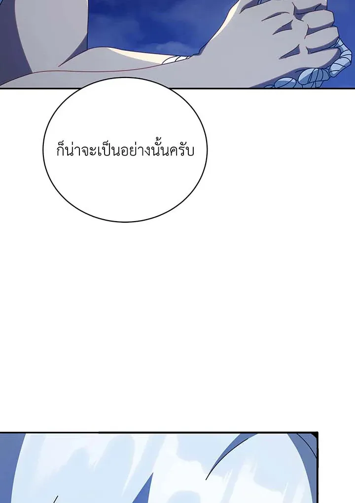 Necromancer Academy’s Genius Summoner Chapter 136 หน้า 123