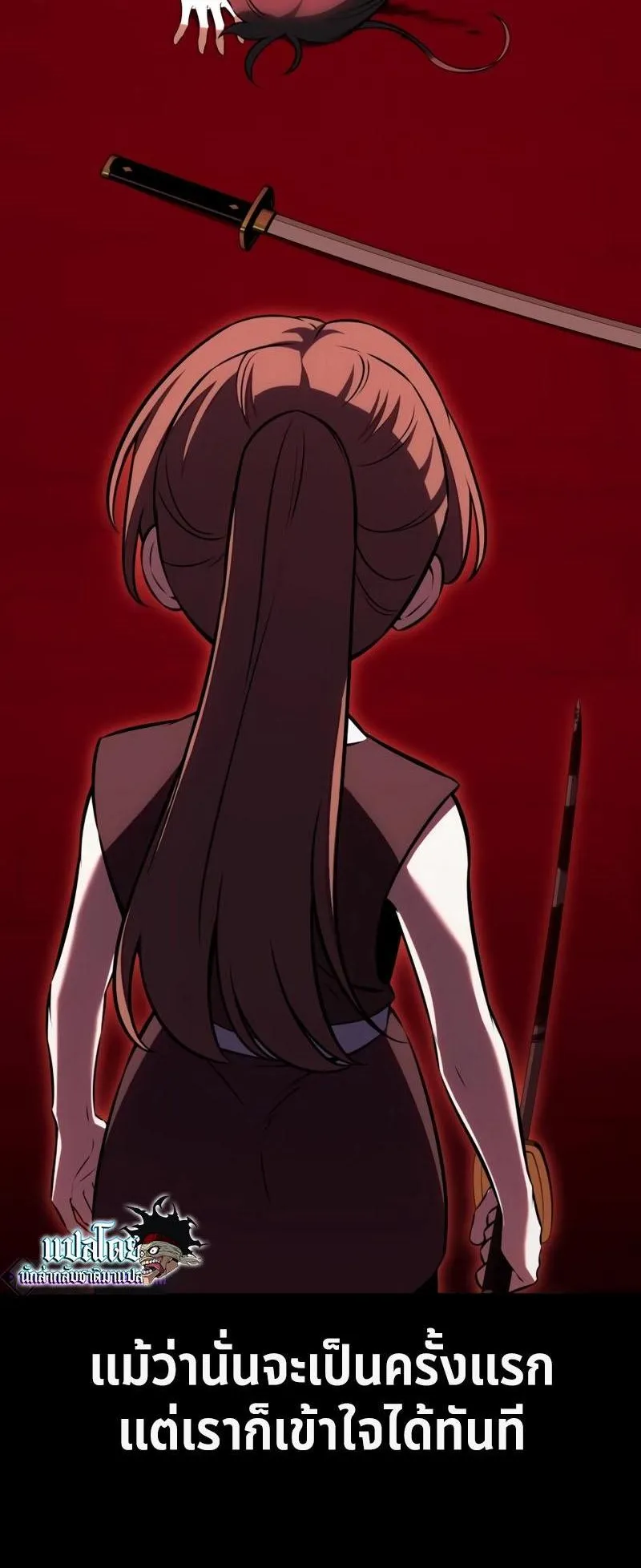 I Killed an Academy Player ตอนที่ 18 หน้า 30