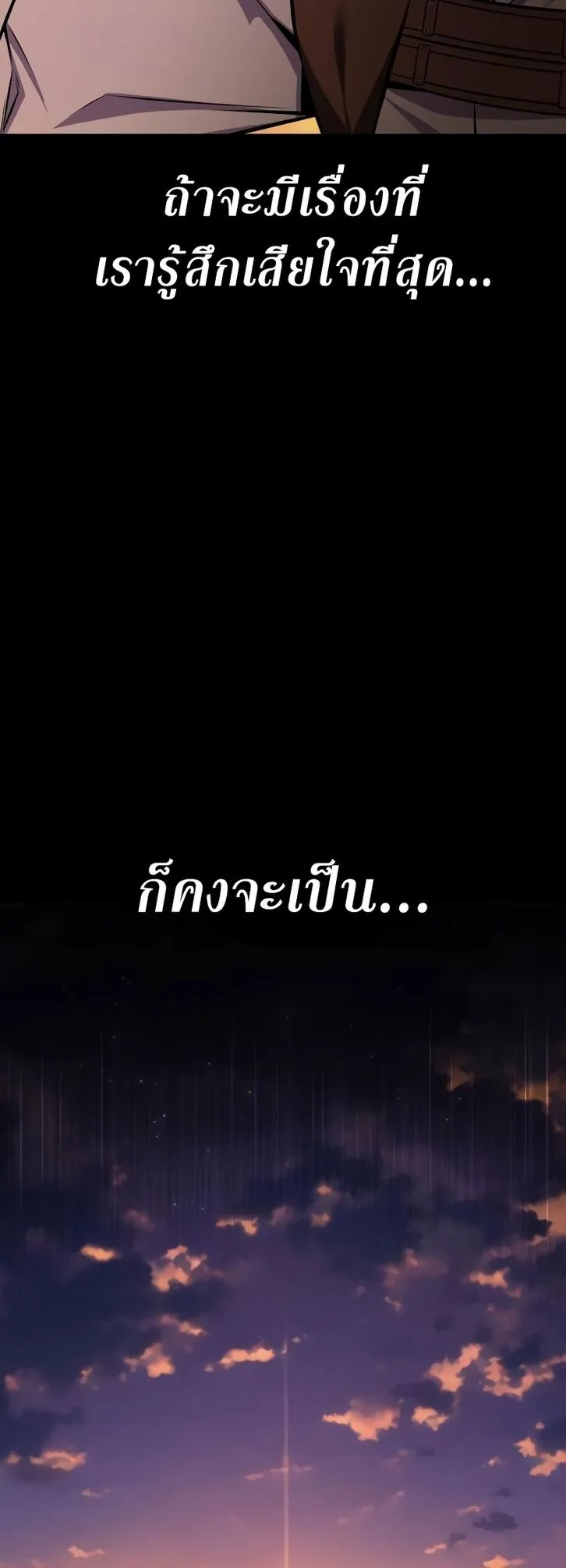 I Killed an Academy Player ตอนที่ 1 หน้า 46