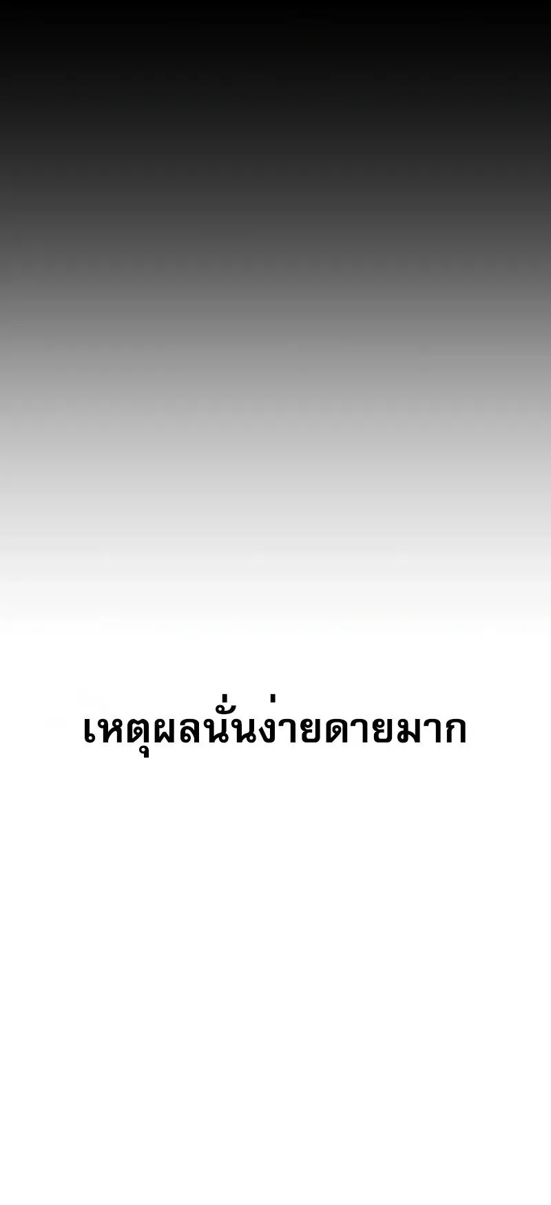Bones ตอนที่ 4 หน้า 10