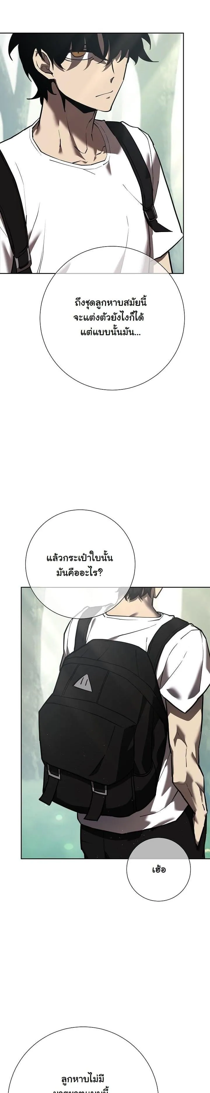 The Sword God from a Ruined World ตอนที่ 1 หน้า 39