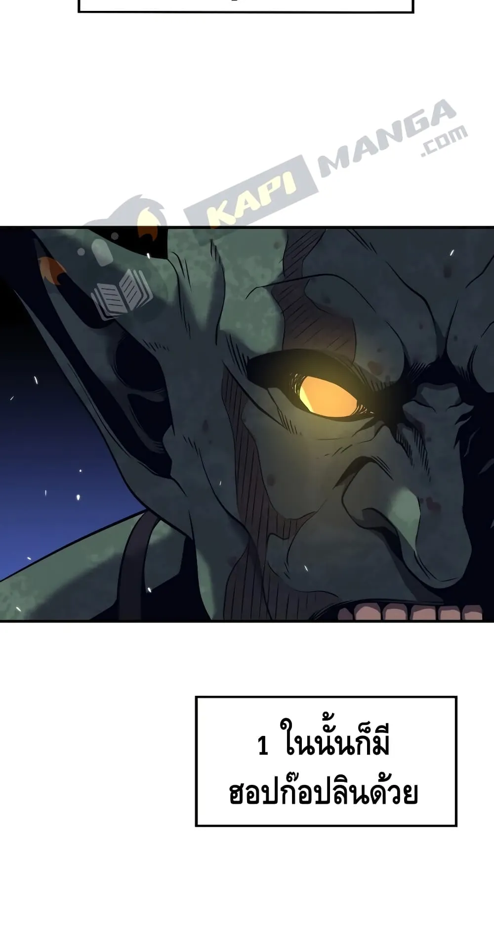 Seoul Station’s Necromancer ตอนที่ 6 หน้า 78