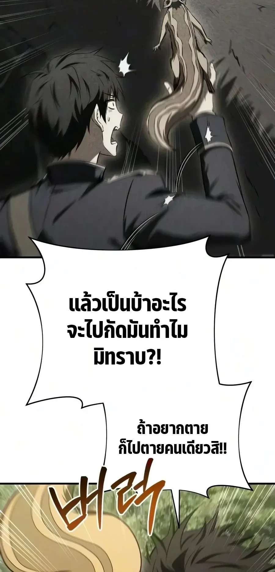 The Seventh Prince Wants to Bail ตอนที่ 13 หน้า 8